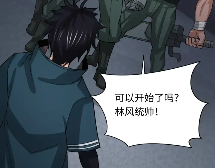 漫画《全球诡异时代》第253话 森林神庙第19张图