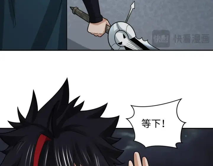 漫画《全球诡异时代》第253话 森林神庙第20张图