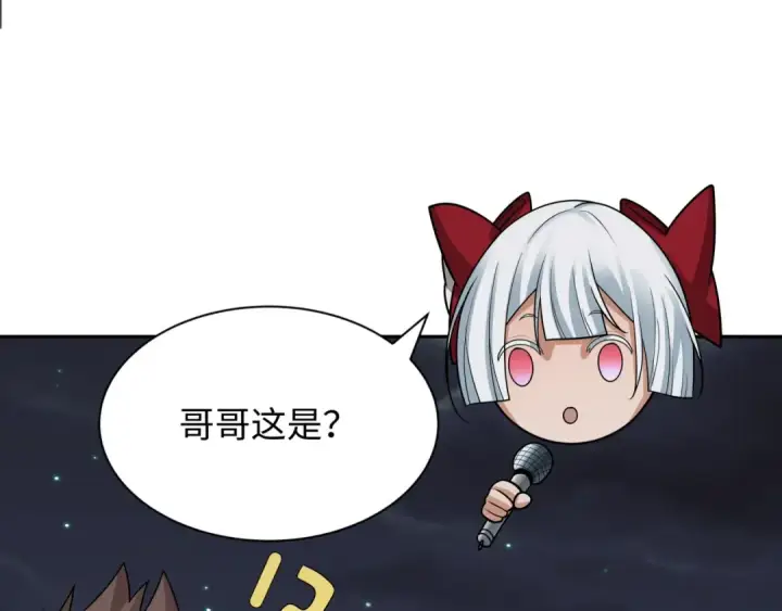 漫画《全球诡异时代》第253话 森林神庙第22张图