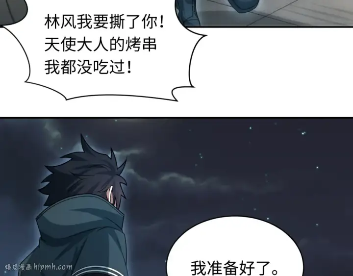 漫画《全球诡异时代》第253话 森林神庙第32张图