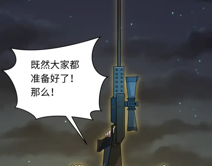 漫画《全球诡异时代》第253话 森林神庙第35张图
