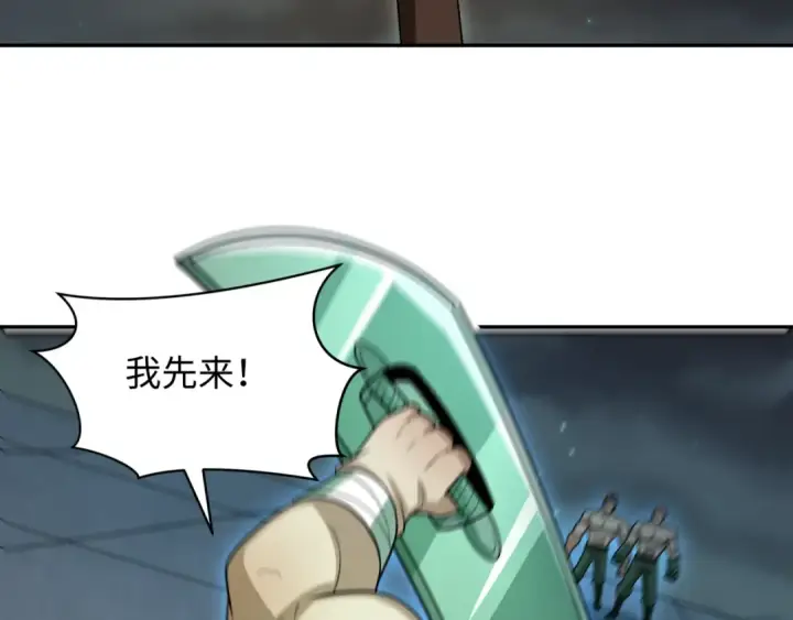 漫画《全球诡异时代》第253话 森林神庙第39张图