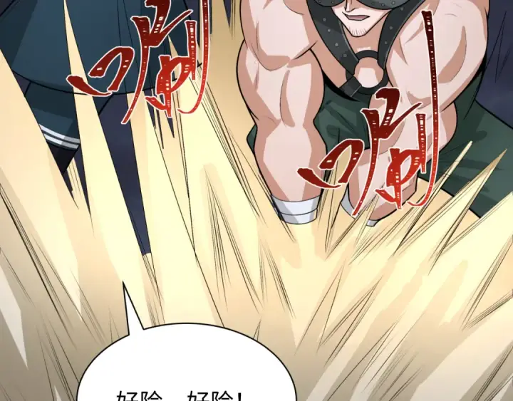 漫画《全球诡异时代》第253话 森林神庙第46张图