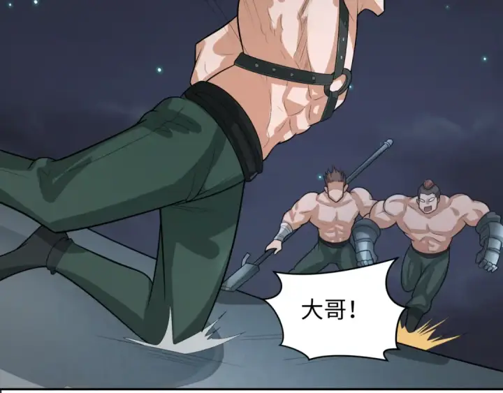 漫画《全球诡异时代》第253话 森林神庙第51张图