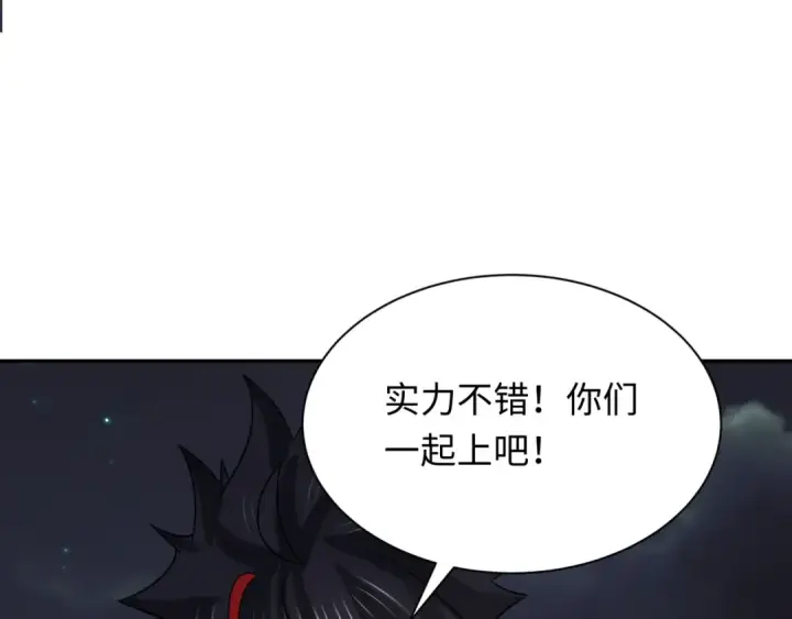 漫画《全球诡异时代》第253话 森林神庙第52张图
