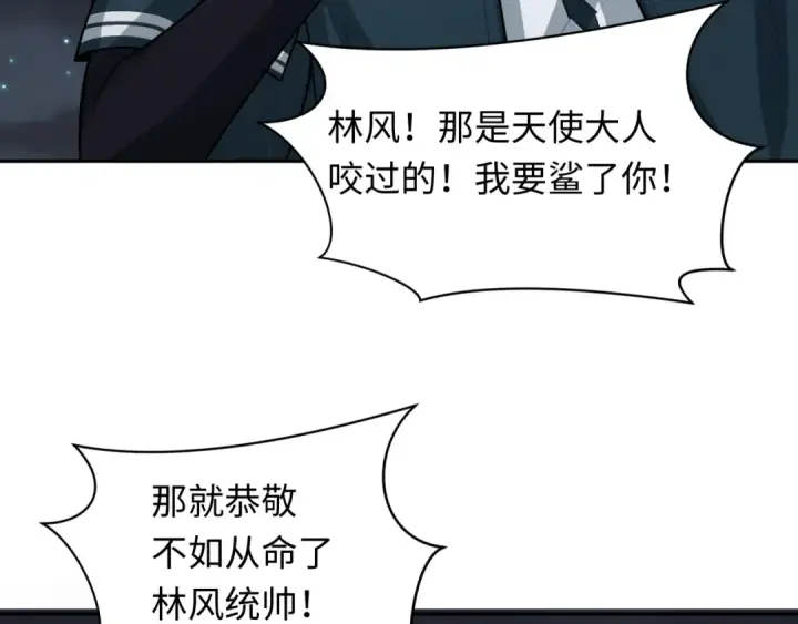 漫画《全球诡异时代》第253话 森林神庙第54张图