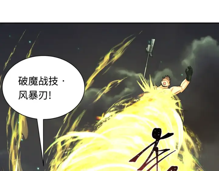 漫画《全球诡异时代》第253话 森林神庙第57张图