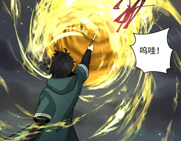 漫画《全球诡异时代》第253话 森林神庙第58张图
