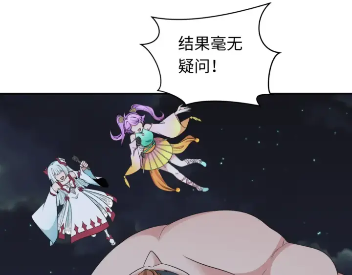 漫画《全球诡异时代》第253话 森林神庙第69张图