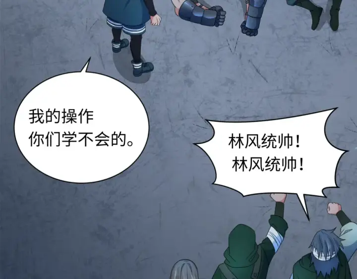 漫画《全球诡异时代》第253话 森林神庙第73张图