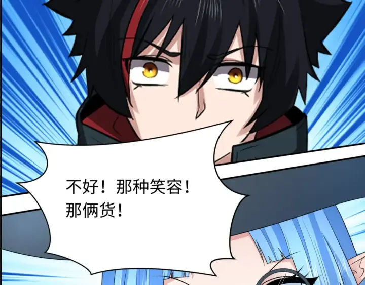 漫画《全球诡异时代》第253话 森林神庙第77张图