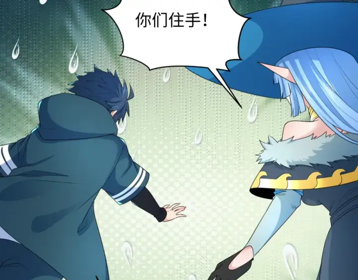 漫画《全球诡异时代》第253话 森林神庙第79张图