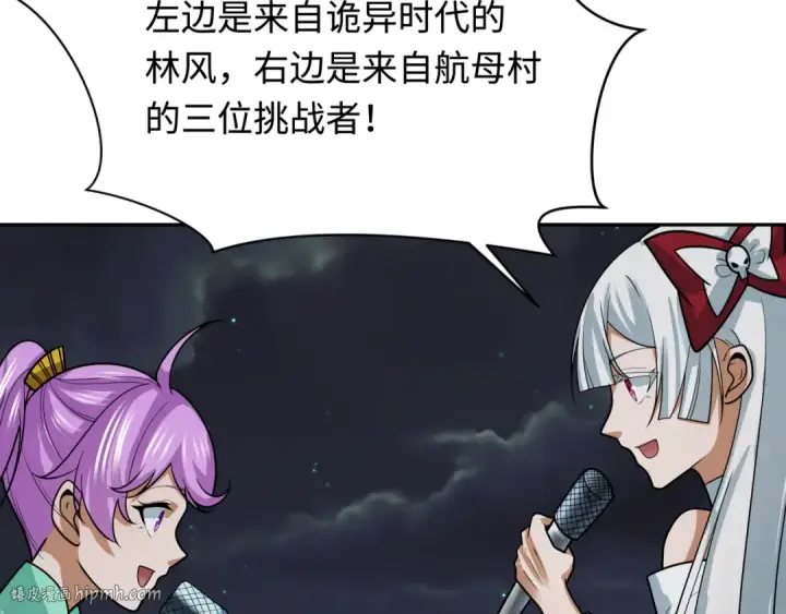 漫画《全球诡异时代》第253话 森林神庙第8张图