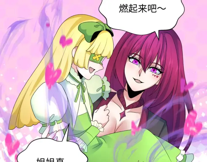 漫画《全球诡异时代》第253话 森林神庙第81张图