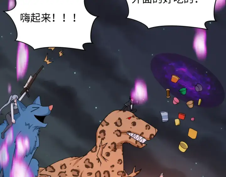 漫画《全球诡异时代》第253话 森林神庙第87张图