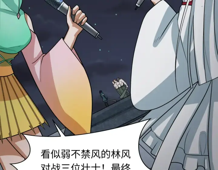 漫画《全球诡异时代》第253话 森林神庙第9张图