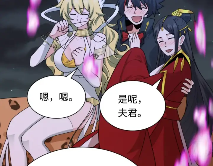 漫画《全球诡异时代》第253话 森林神庙第90张图