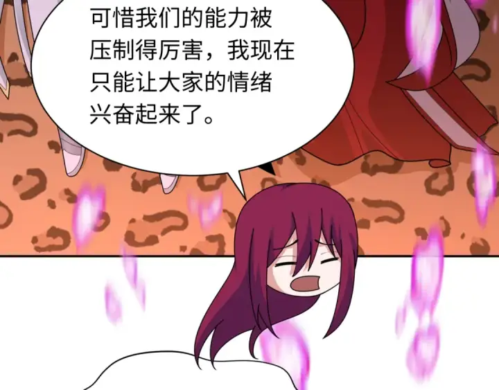 漫画《全球诡异时代》第253话 森林神庙第91张图