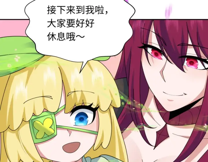 漫画《全球诡异时代》第253话 森林神庙第92张图