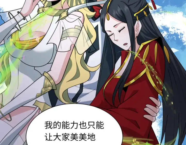 漫画《全球诡异时代》第253话 森林神庙第95张图