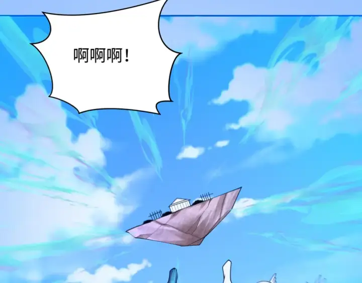 漫画《全球诡异时代》第254话 盖亚之影！第10张图