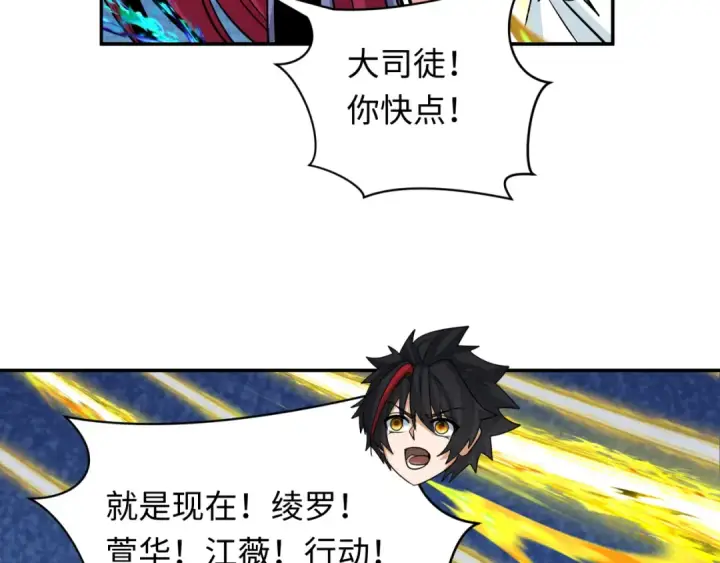 漫画《全球诡异时代》第254话 盖亚之影！第101张图