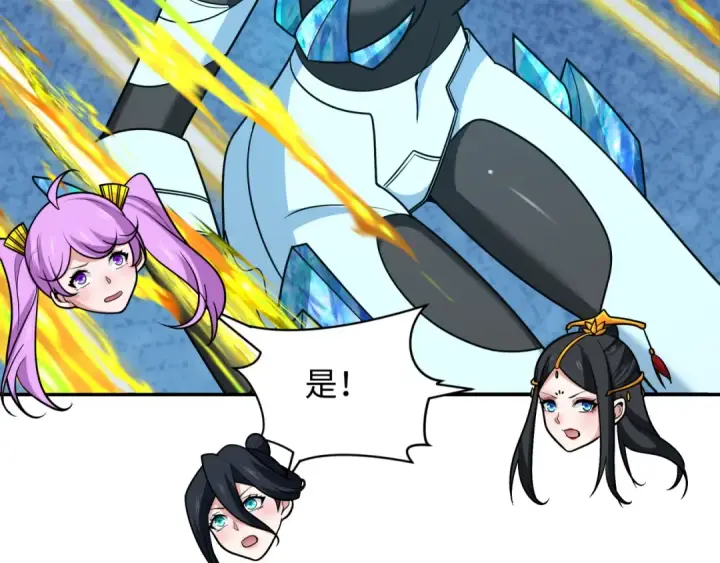 漫画《全球诡异时代》第254话 盖亚之影！第103张图