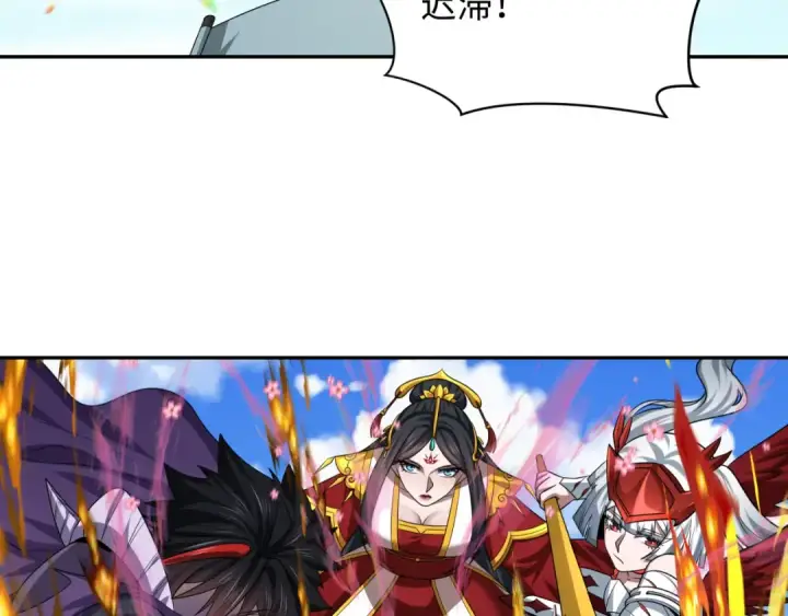 漫画《全球诡异时代》第254话 盖亚之影！第107张图
