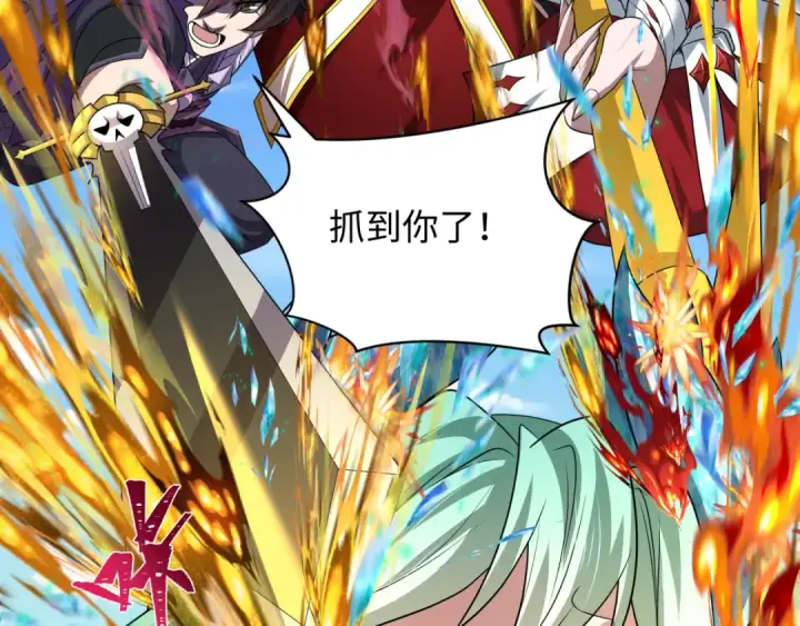 漫画《全球诡异时代》第254话 盖亚之影！第108张图