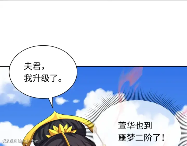 漫画《全球诡异时代》第254话 盖亚之影！第112张图