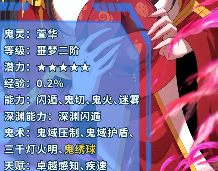 漫画《全球诡异时代》第254话 盖亚之影！第114张图