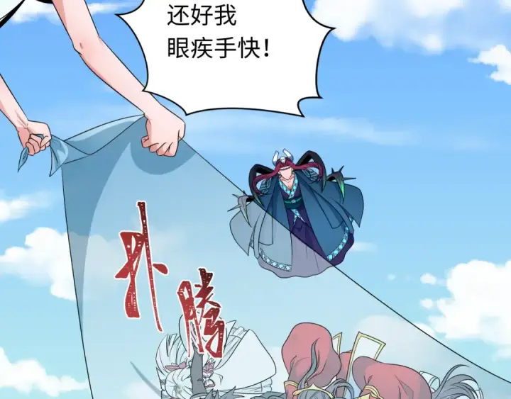 漫画《全球诡异时代》第254话 盖亚之影！第119张图