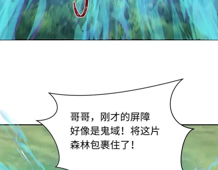 漫画《全球诡异时代》第254话 盖亚之影！第12张图