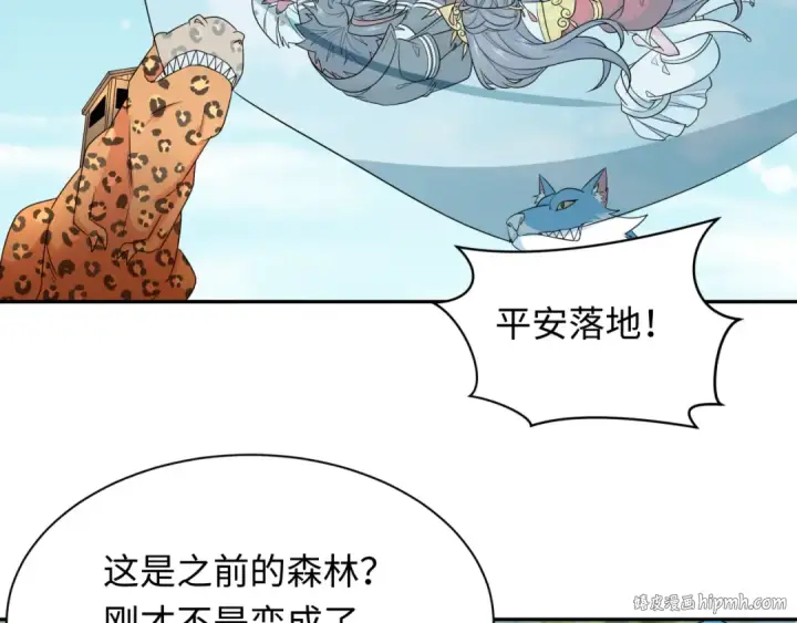 漫画《全球诡异时代》第254话 盖亚之影！第120张图