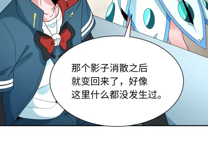漫画《全球诡异时代》第254话 盖亚之影！第122张图