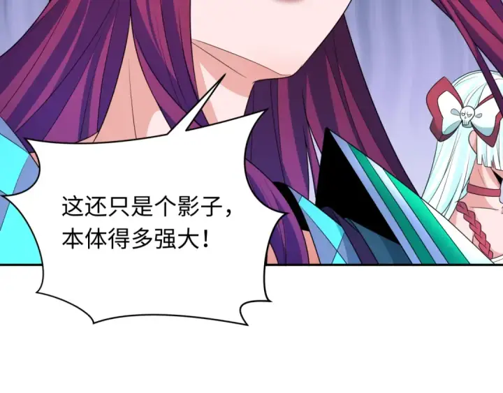 漫画《全球诡异时代》第254话 盖亚之影！第124张图