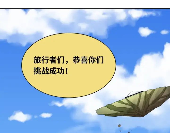 漫画《全球诡异时代》第254话 盖亚之影！第125张图