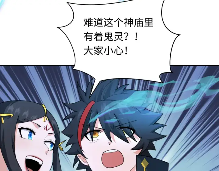 漫画《全球诡异时代》第254话 盖亚之影！第15张图