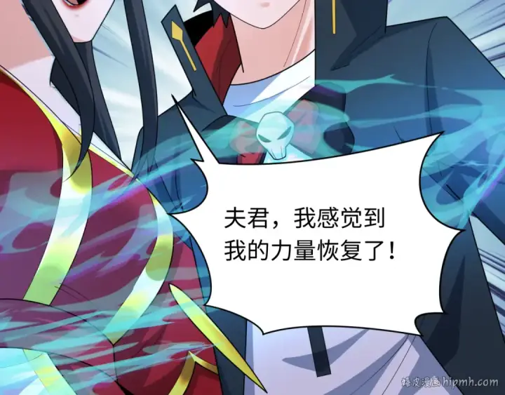 漫画《全球诡异时代》第254话 盖亚之影！第16张图