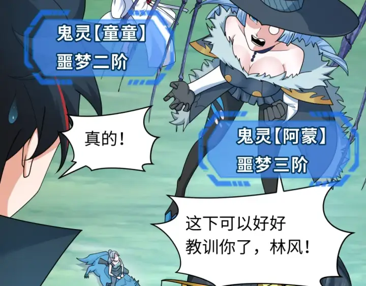 漫画《全球诡异时代》第254话 盖亚之影！第18张图