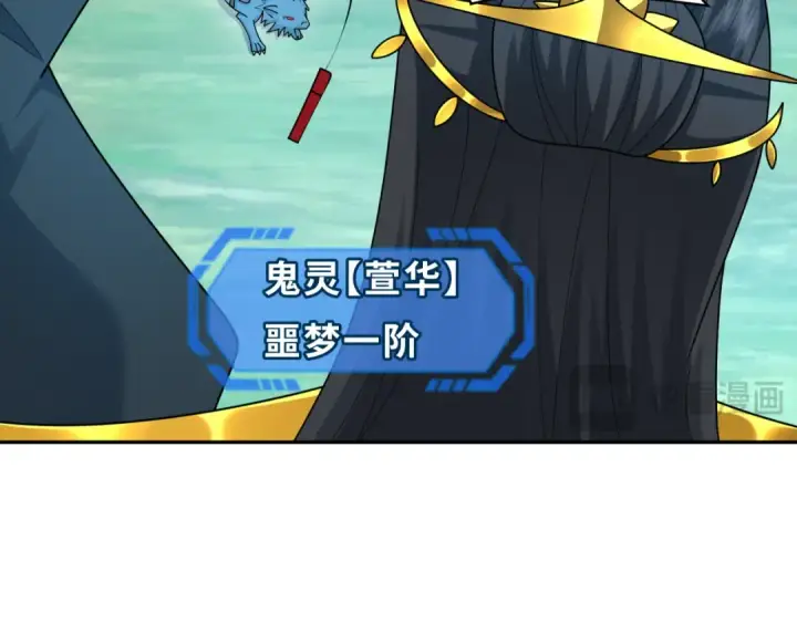 漫画《全球诡异时代》第254话 盖亚之影！第19张图