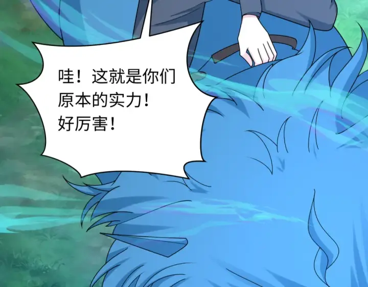 漫画《全球诡异时代》第254话 盖亚之影！第21张图