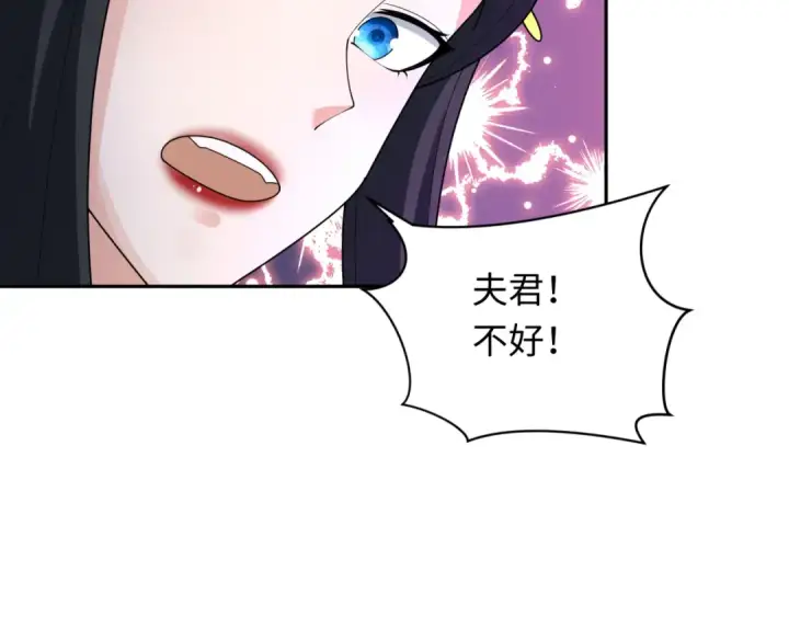 漫画《全球诡异时代》第254话 盖亚之影！第23张图