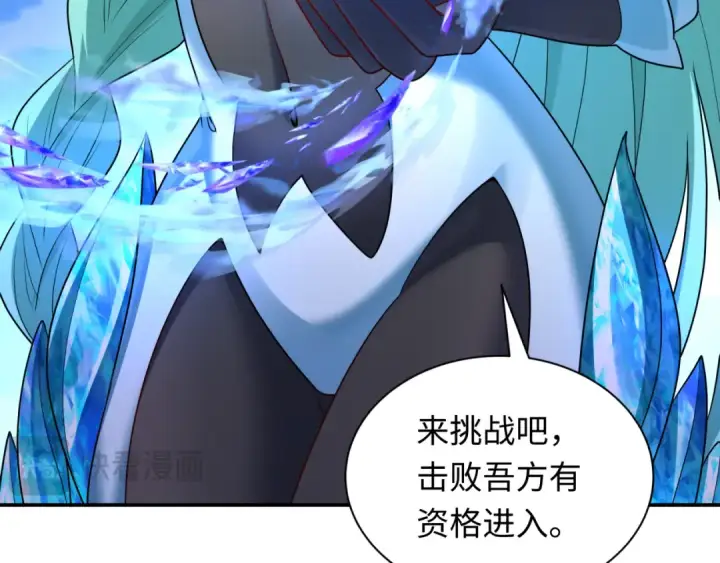 漫画《全球诡异时代》第254话 盖亚之影！第34张图