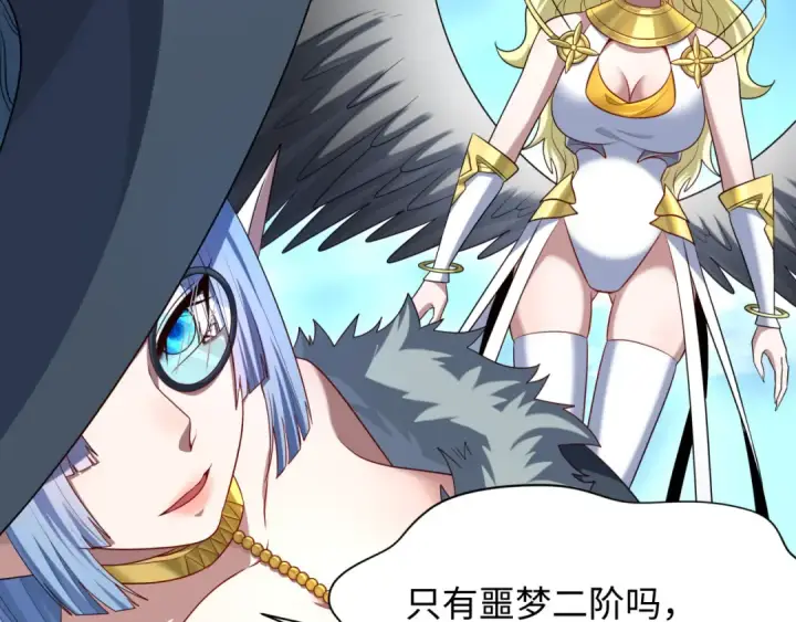 漫画《全球诡异时代》第254话 盖亚之影！第36张图