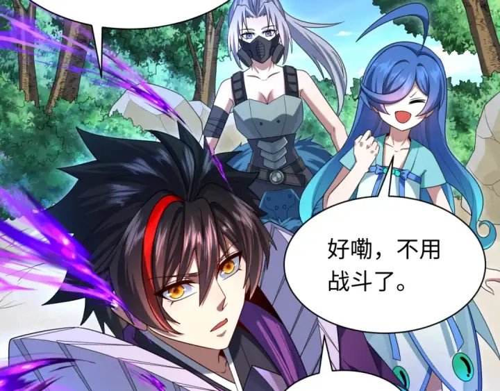 漫画《全球诡异时代》第254话 盖亚之影！第38张图