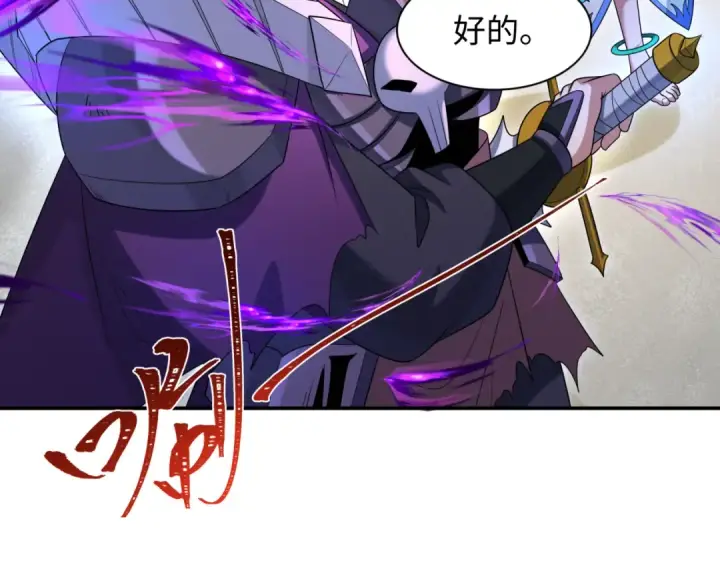漫画《全球诡异时代》第254话 盖亚之影！第39张图