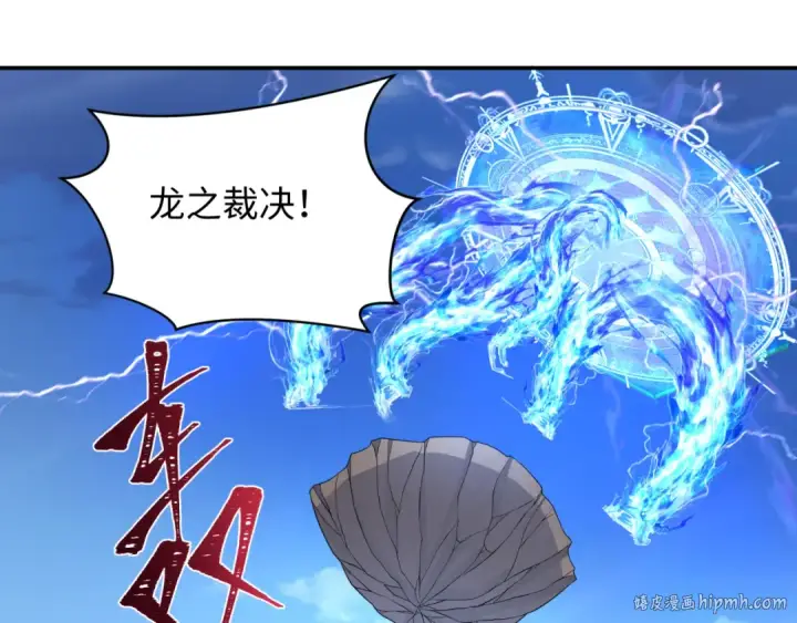 漫画《全球诡异时代》第254话 盖亚之影！第40张图