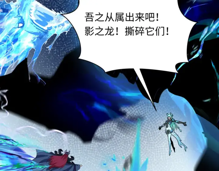 漫画《全球诡异时代》第254话 盖亚之影！第47张图