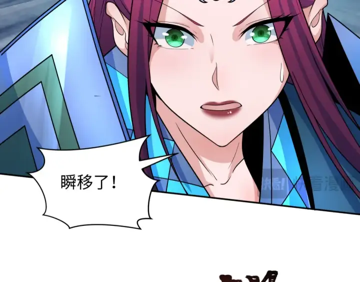 漫画《全球诡异时代》第254话 盖亚之影！第53张图